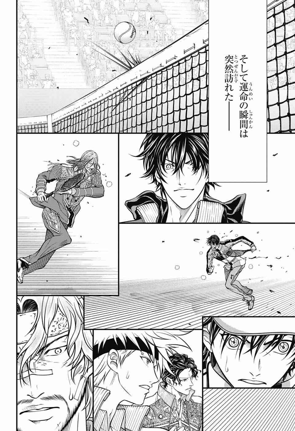 Shin Tennis no Ouji-sama Chapter 459 12ページ