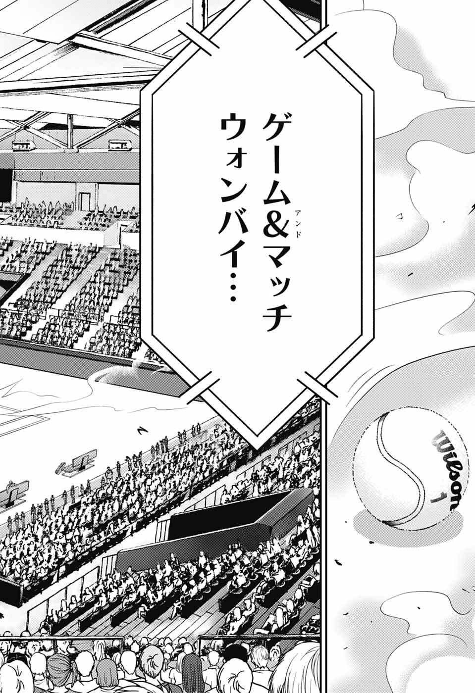 Shin Tennis no Ouji-sama Chapter 459 14ページ