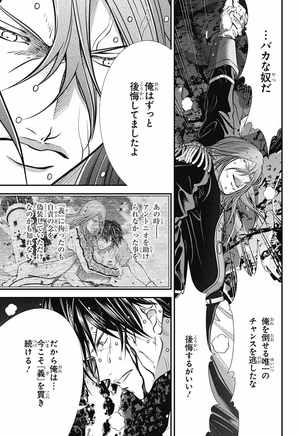 Shin Tennis no Ouji-sama Chapter 459 5ページ