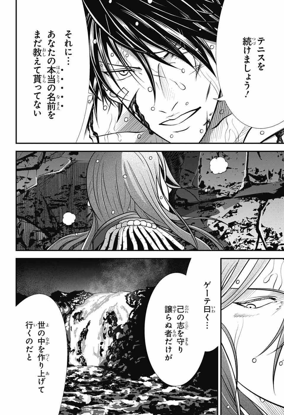 Shin Tennis no Ouji-sama Chapter 459 6ページ