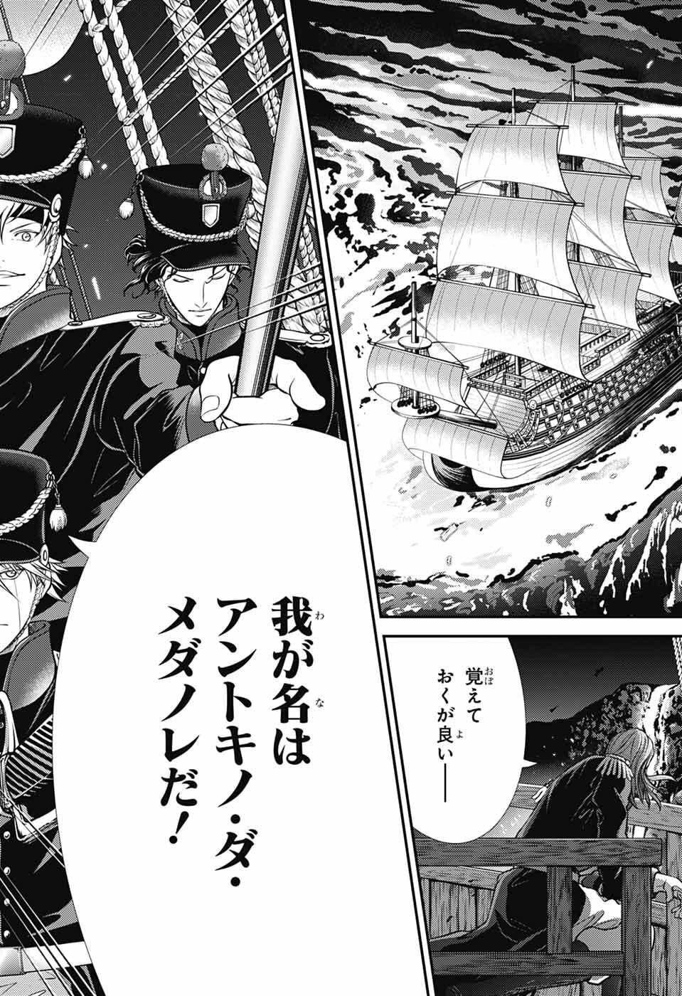 Shin Tennis no Ouji-sama Chapter 459 8ページ