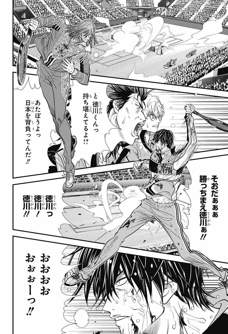 Shin Tennis no Ouji-sama Chapter 459 10ページ