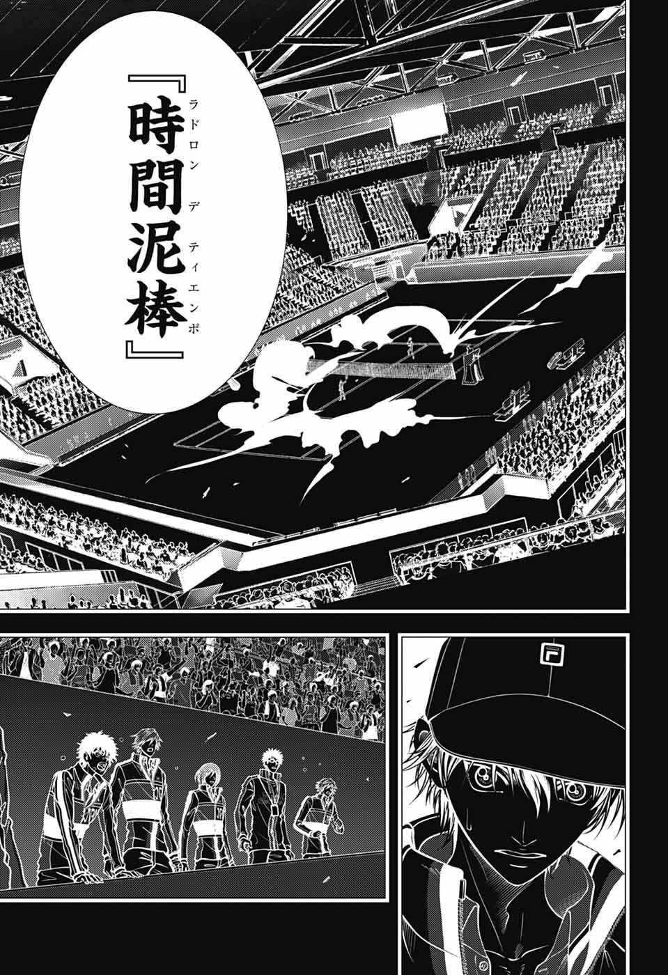 Shin Tennis no Ouji-sama Chapter 460 11ページ