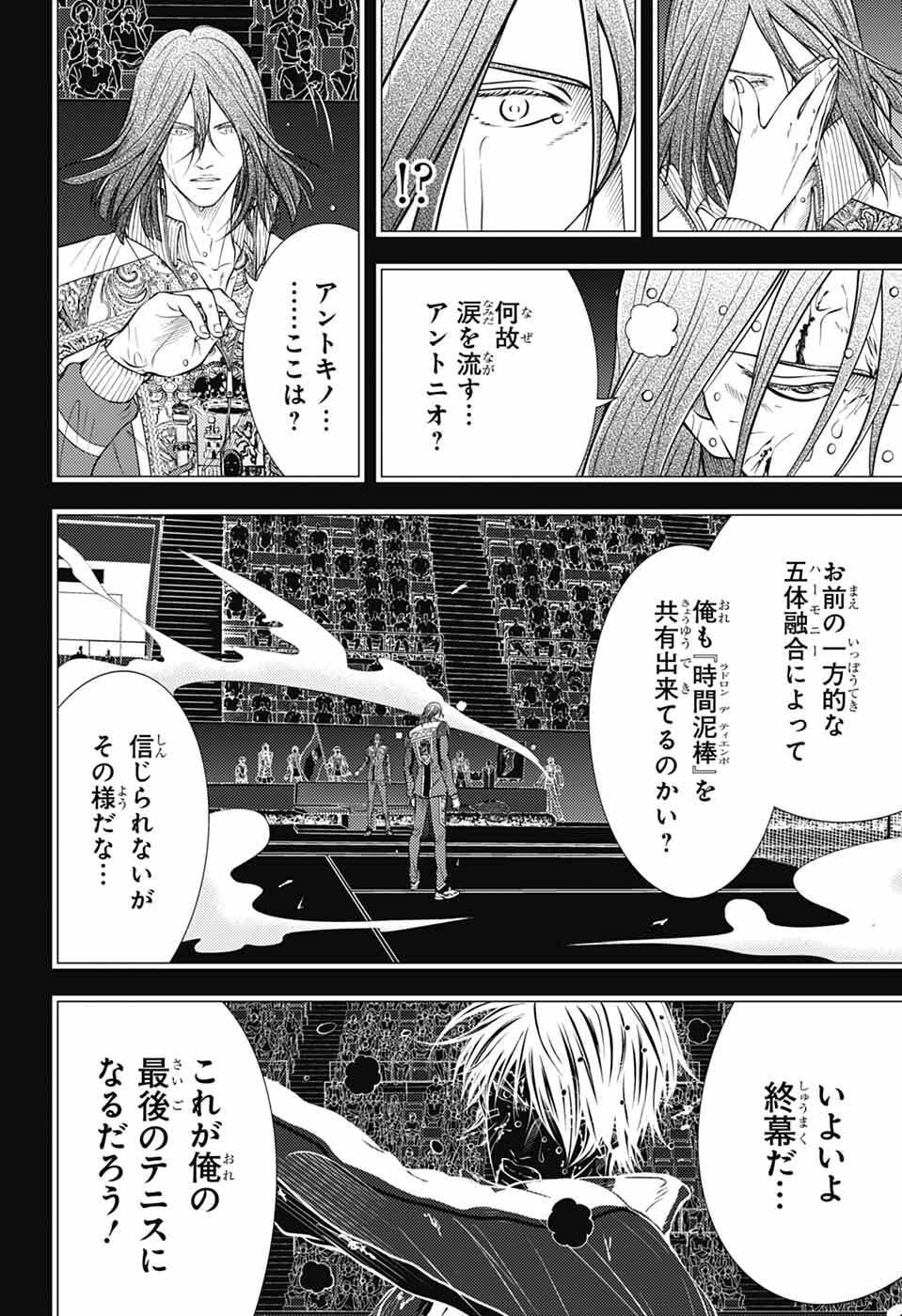 Shin Tennis no Ouji-sama Chapter 460 12ページ
