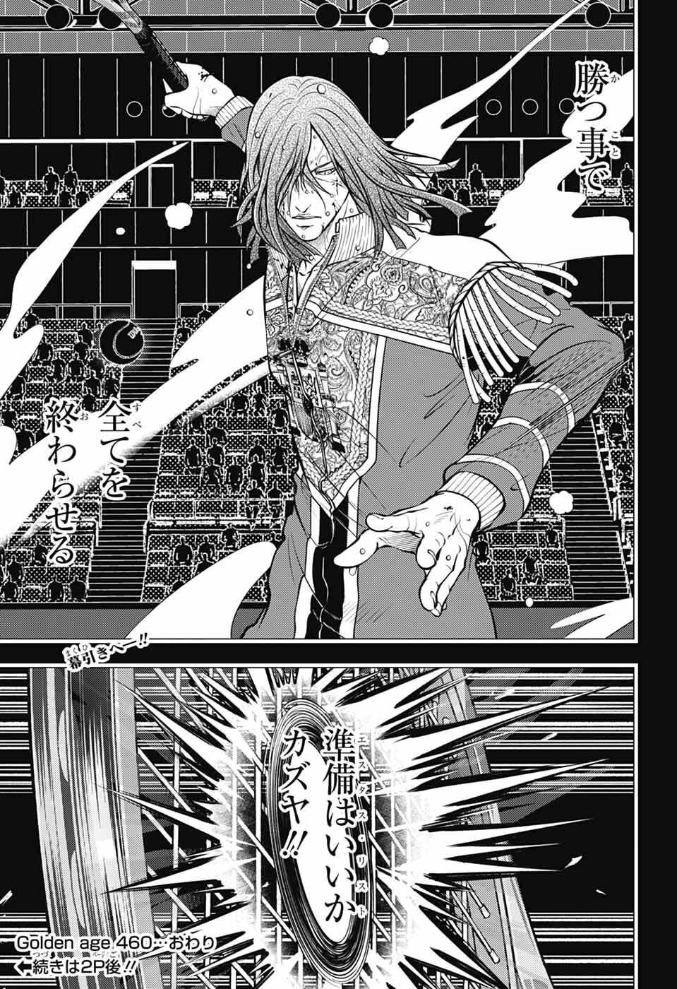 Shin Tennis no Ouji-sama Chapter 460 13ページ