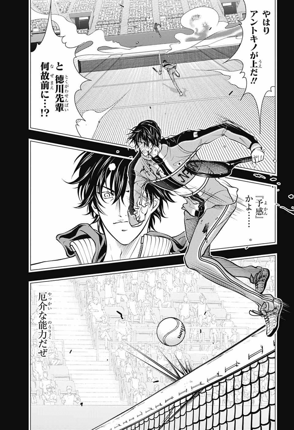 Shin Tennis no Ouji-sama Chapter 460 5ページ