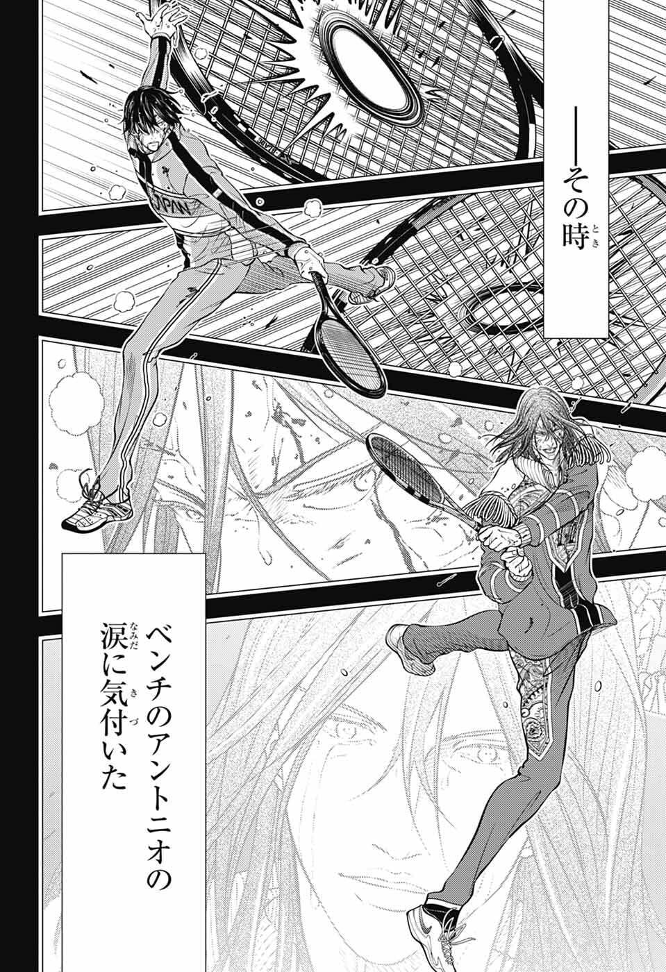 Shin Tennis no Ouji-sama Chapter 460 10ページ