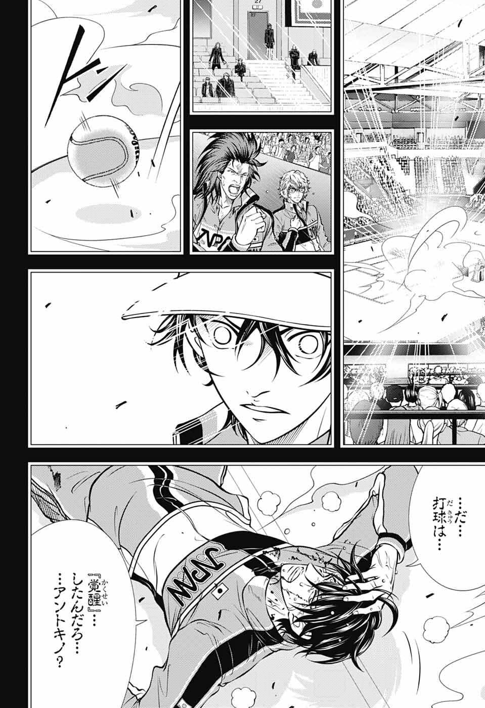 Shin Tennis no Ouji-sama Chapter 461 12ページ