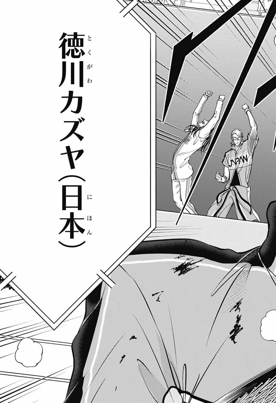 Shin Tennis no Ouji-sama Chapter 461 15ページ