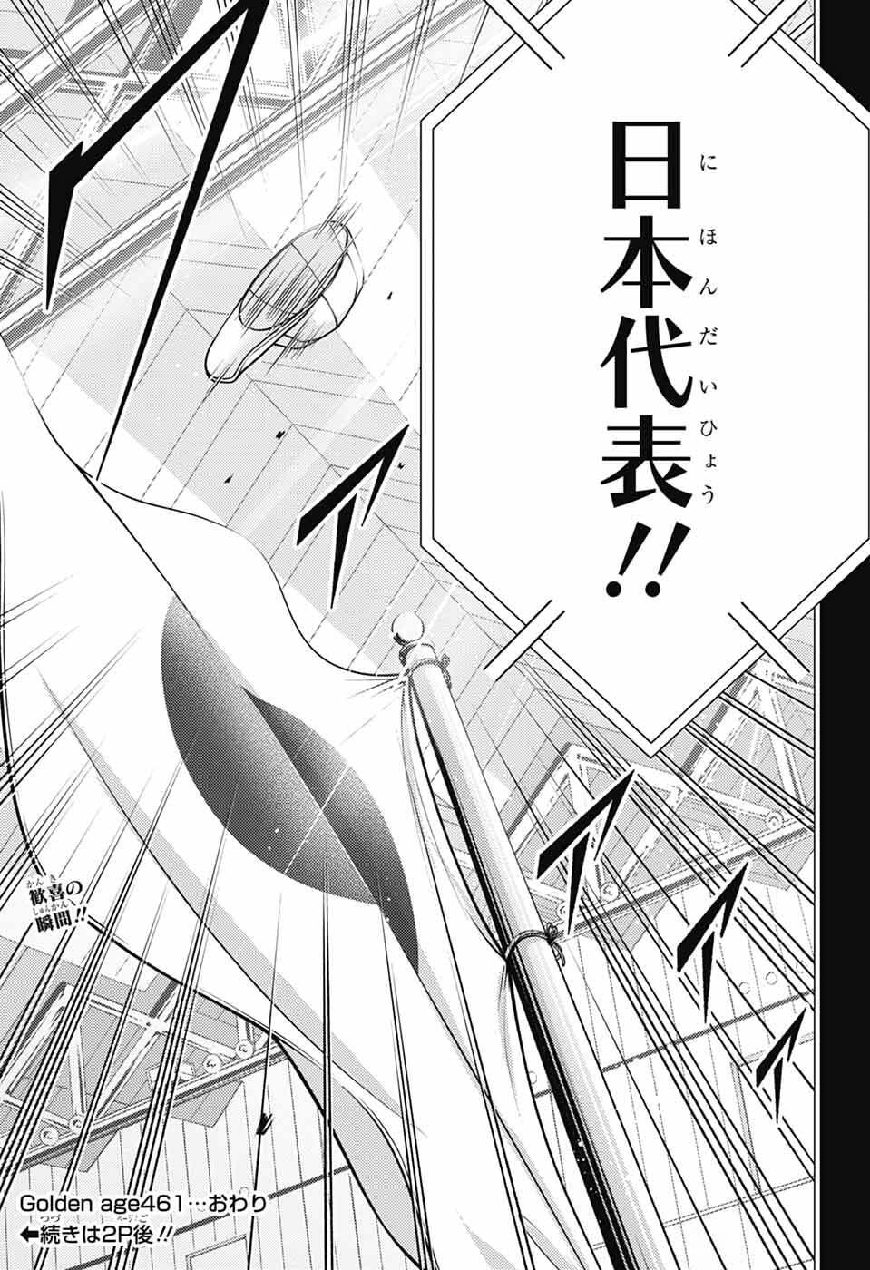 Shin Tennis no Ouji-sama Chapter 461 17ページ