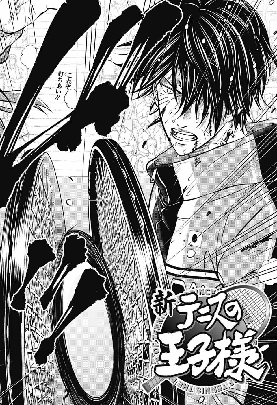 Shin Tennis no Ouji-sama Chapter 461 4ページ