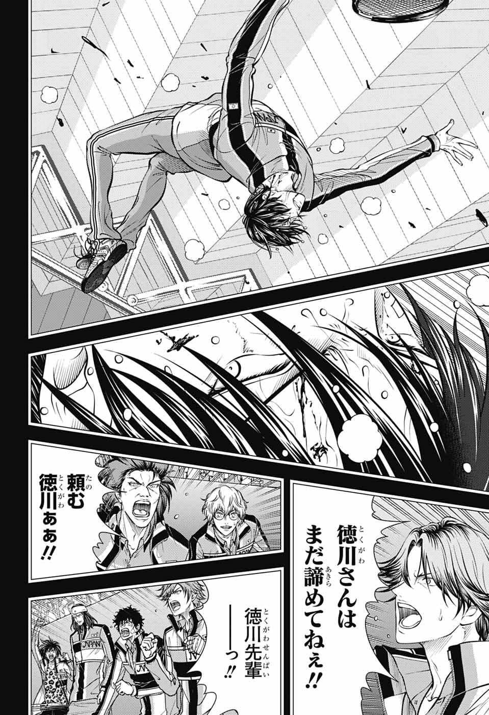 Shin Tennis no Ouji-sama Chapter 461 6ページ