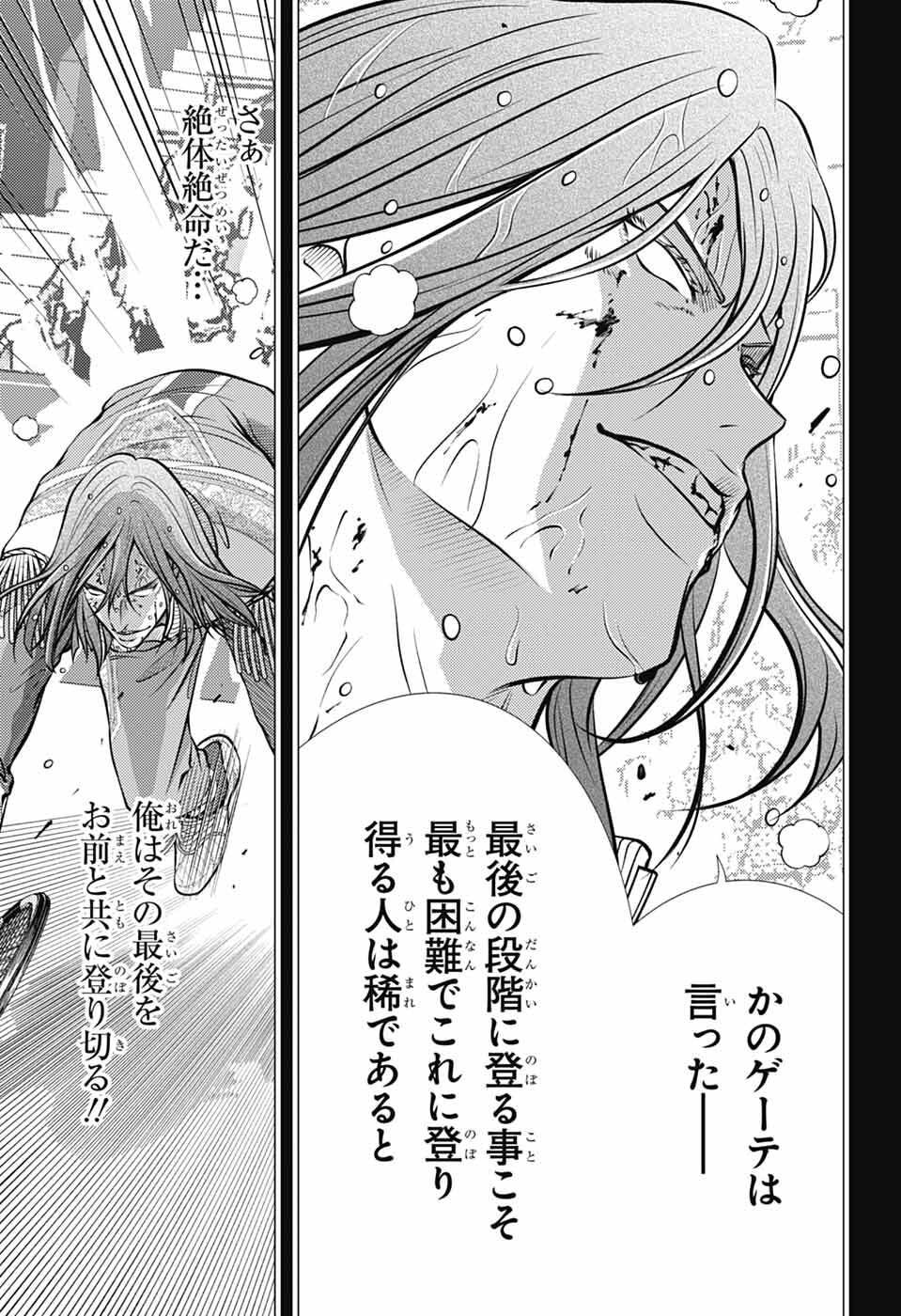 Shin Tennis no Ouji-sama Chapter 461 9ページ