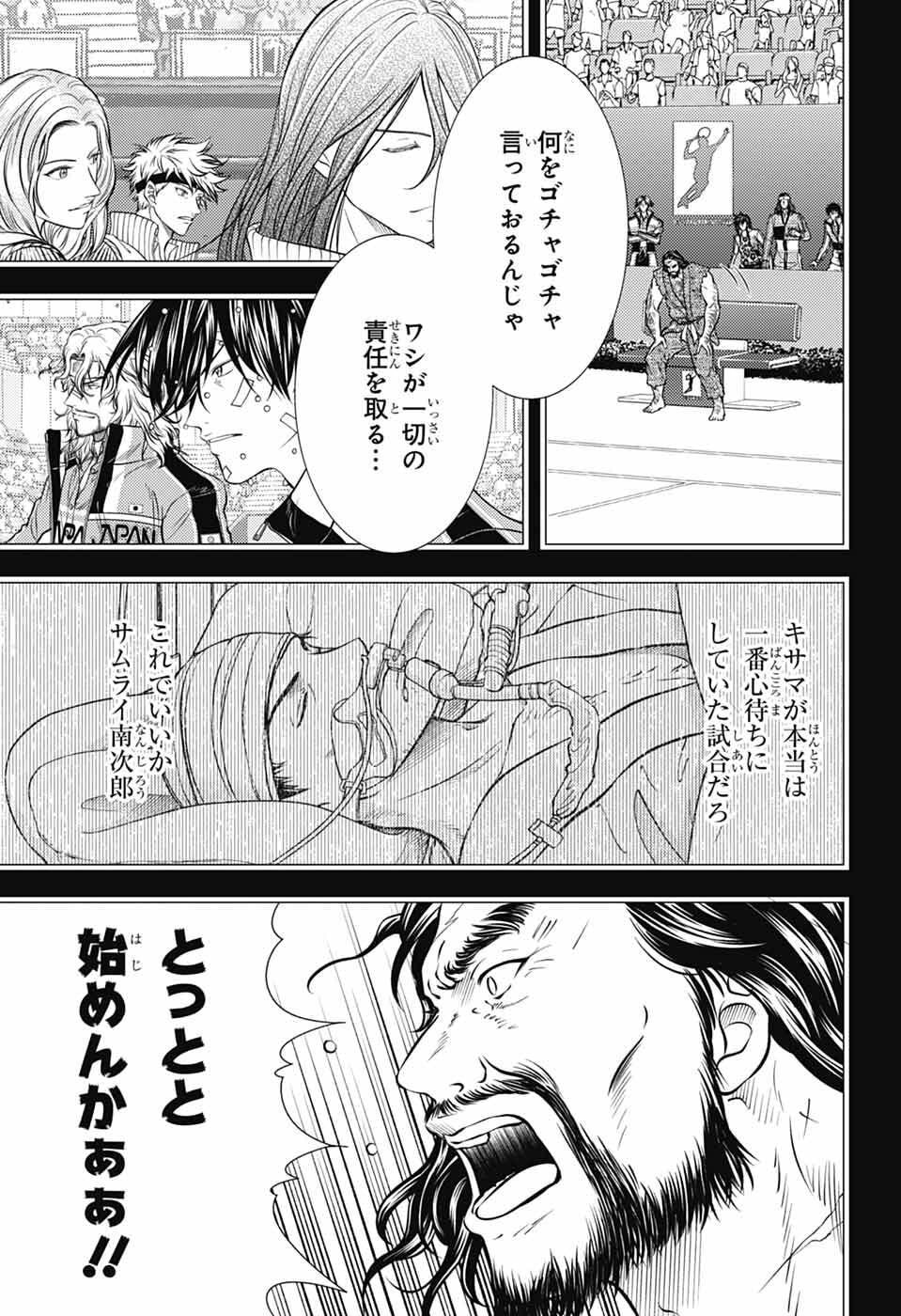 Shin Tennis no Ouji-sama Chapter 462 11ページ