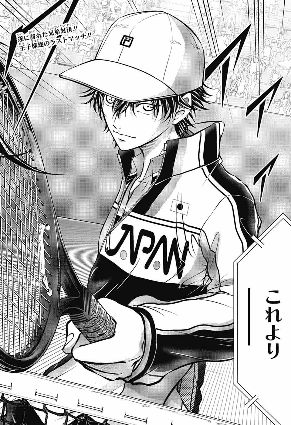 Shin Tennis no Ouji-sama Chapter 462 12ページ