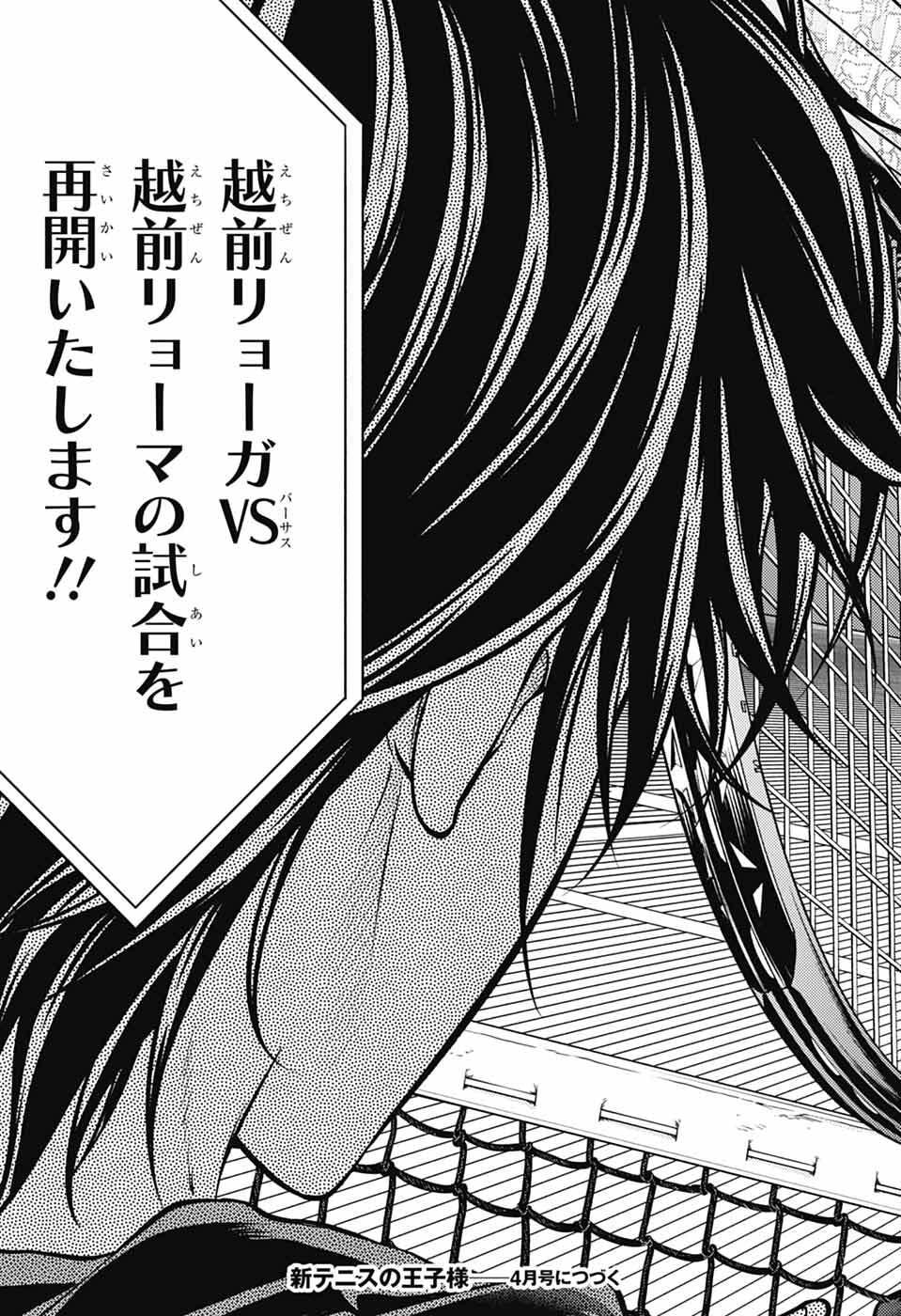 Shin Tennis no Ouji-sama Chapter 462 13ページ