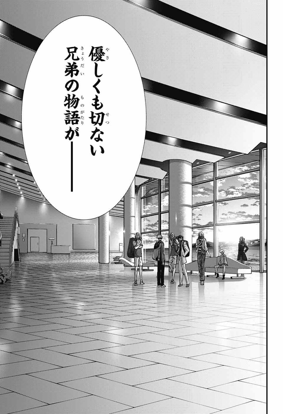 Shin Tennis no Ouji-sama Chapter 462 5ページ