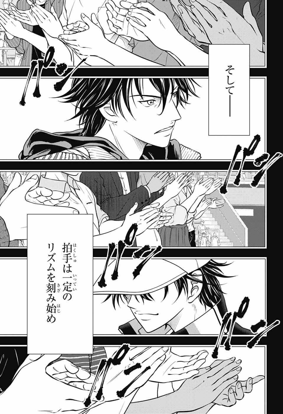 Shin Tennis no Ouji-sama Chapter 462 7ページ