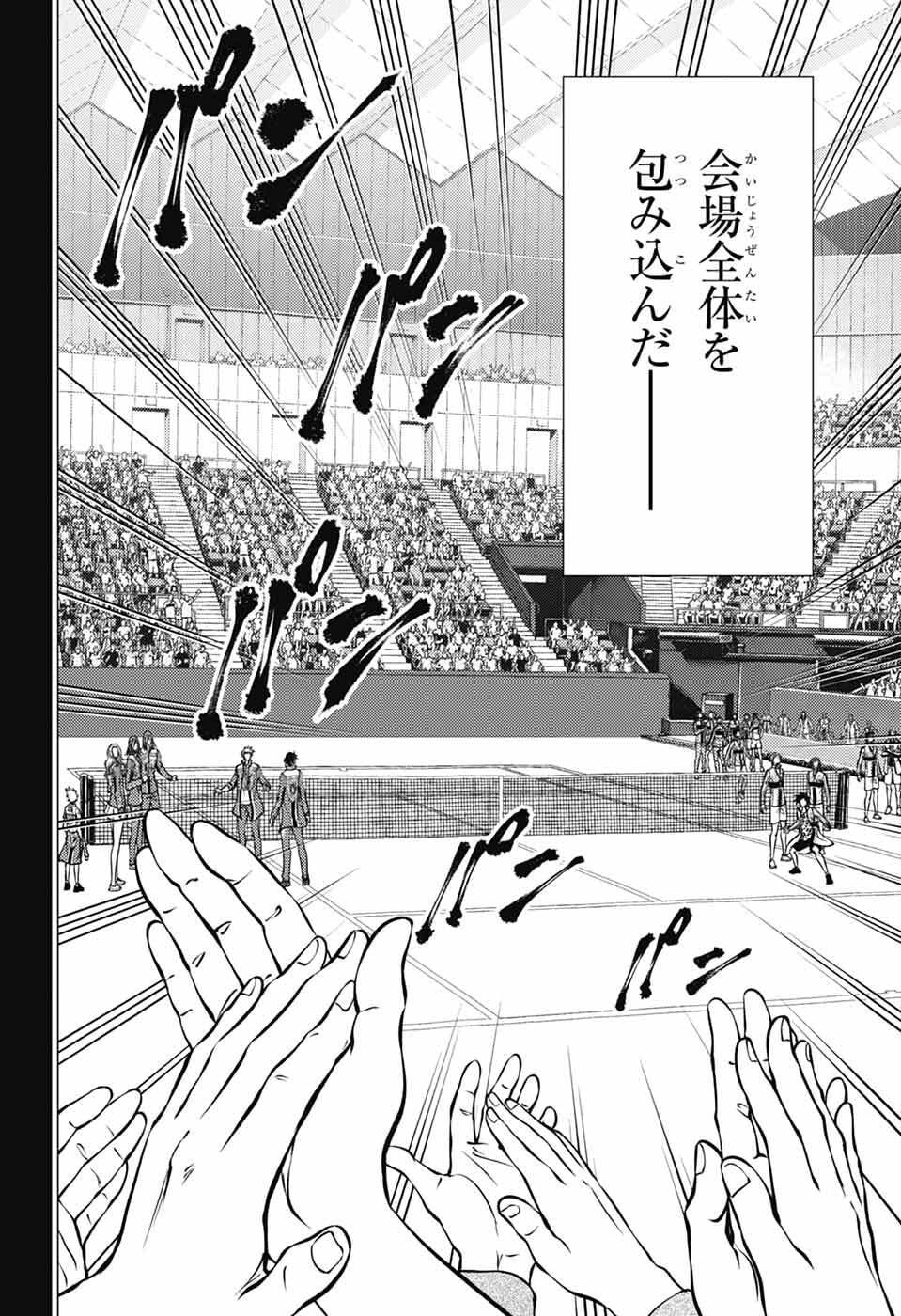Shin Tennis no Ouji-sama Chapter 462 8ページ