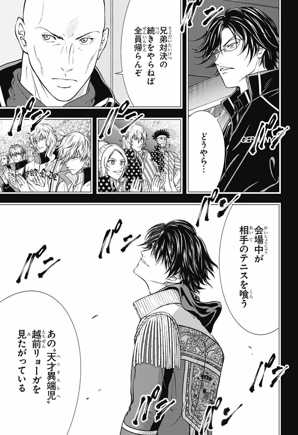 Shin Tennis no Ouji-sama Chapter 462 9ページ
