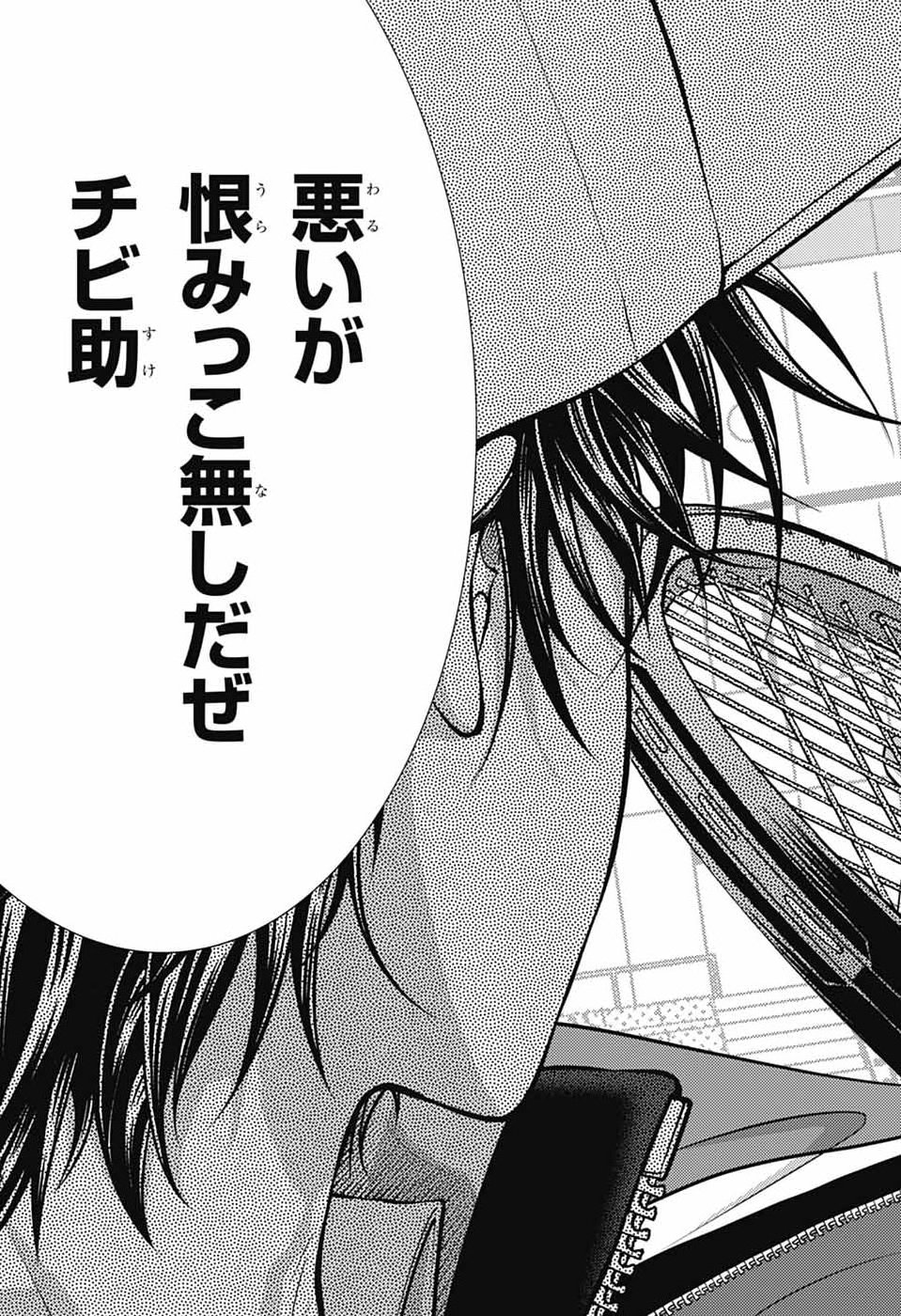 Shin Tennis no Ouji-sama Chapter 463 11ページ