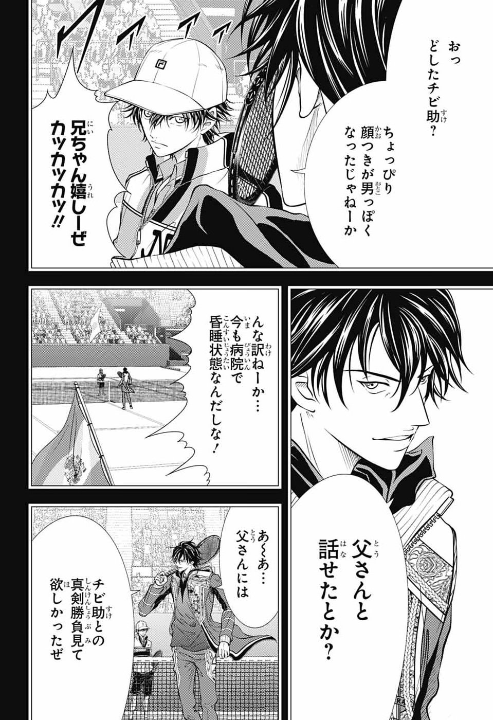 Shin Tennis no Ouji-sama Chapter 463 12ページ