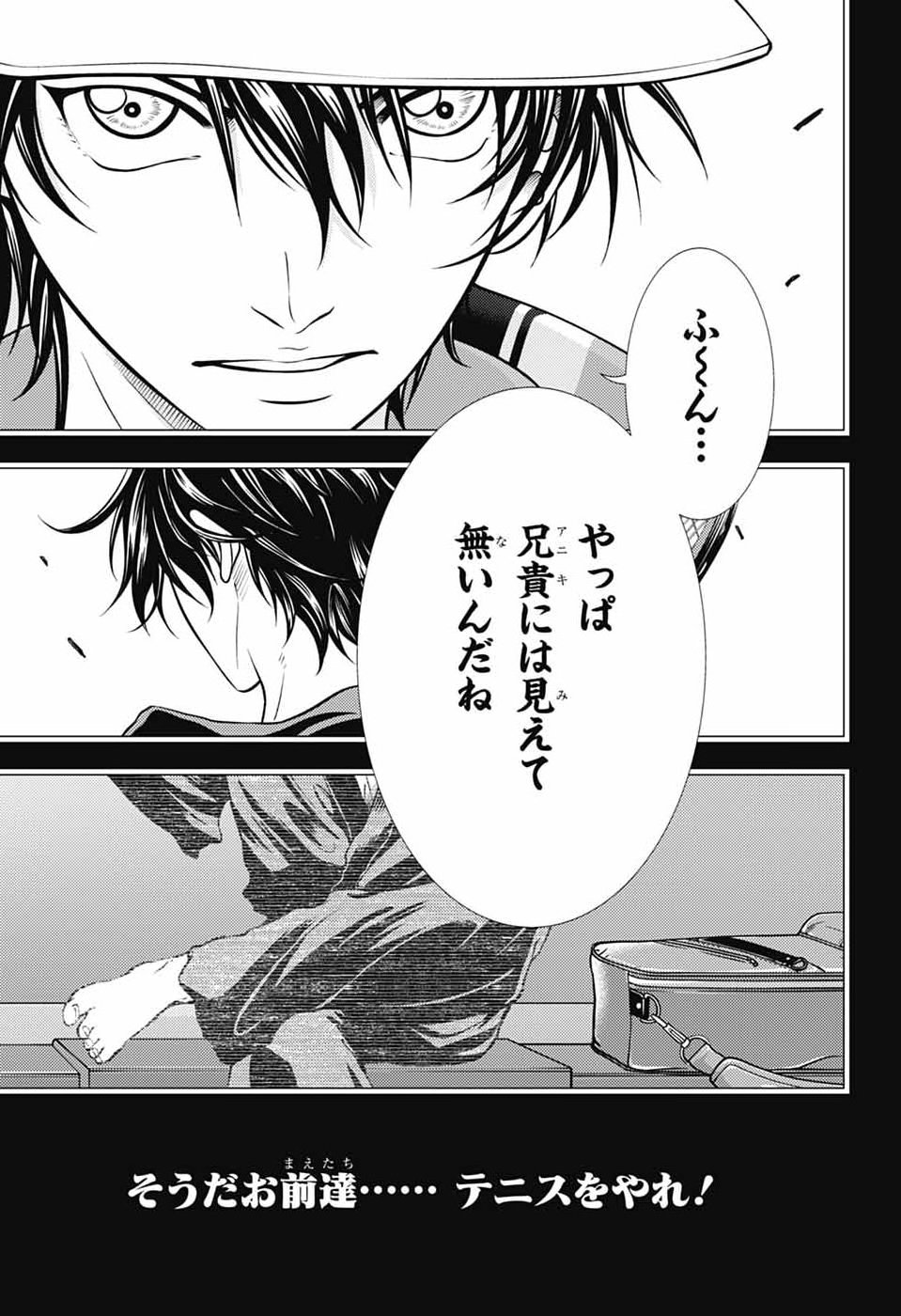 Shin Tennis no Ouji-sama Chapter 463 13ページ