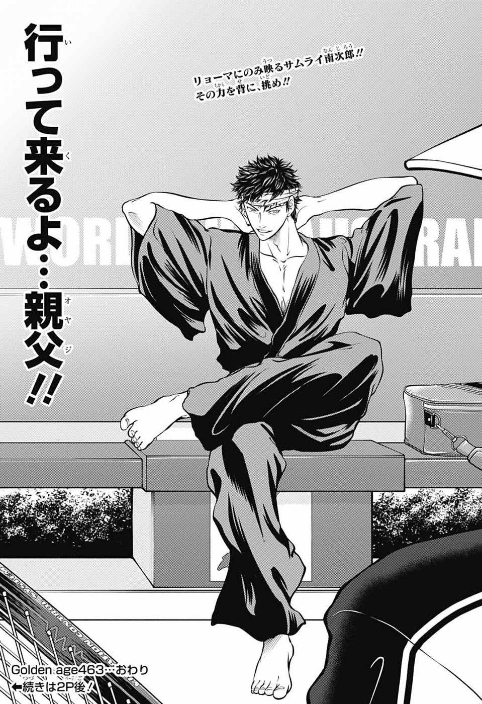 Shin Tennis no Ouji-sama Chapter 463 15ページ