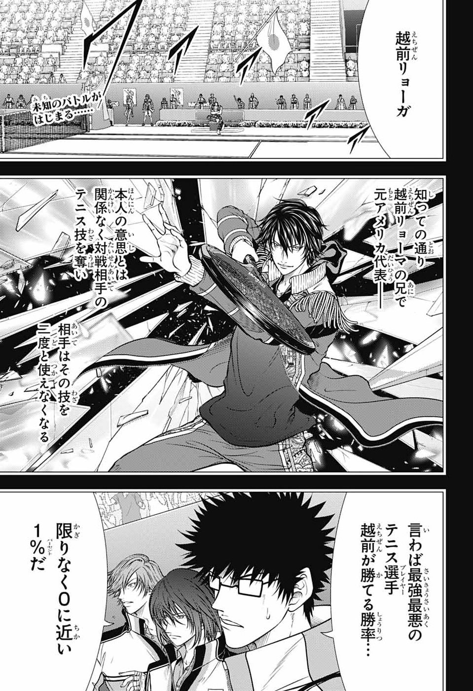 Shin Tennis no Ouji-sama Chapter 463 3ページ