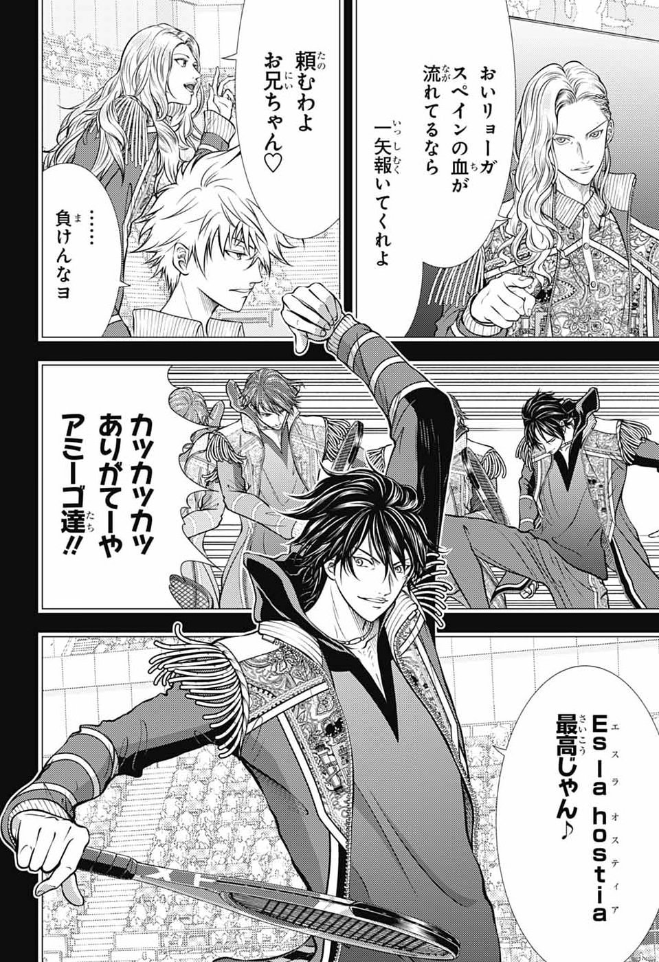 Shin Tennis no Ouji-sama Chapter 463 8ページ