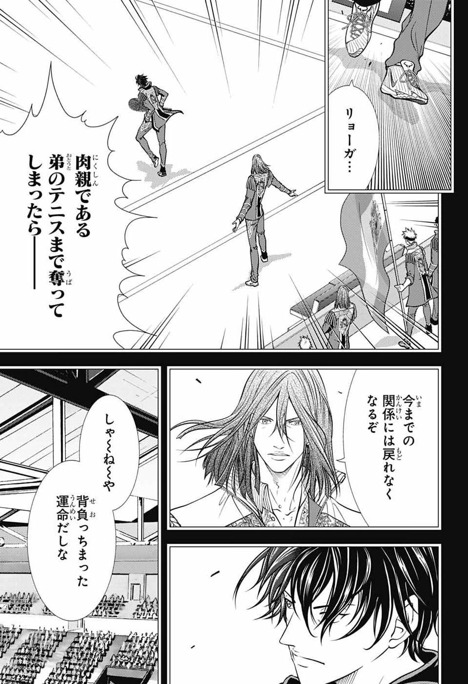 Shin Tennis no Ouji-sama Chapter 463 9ページ