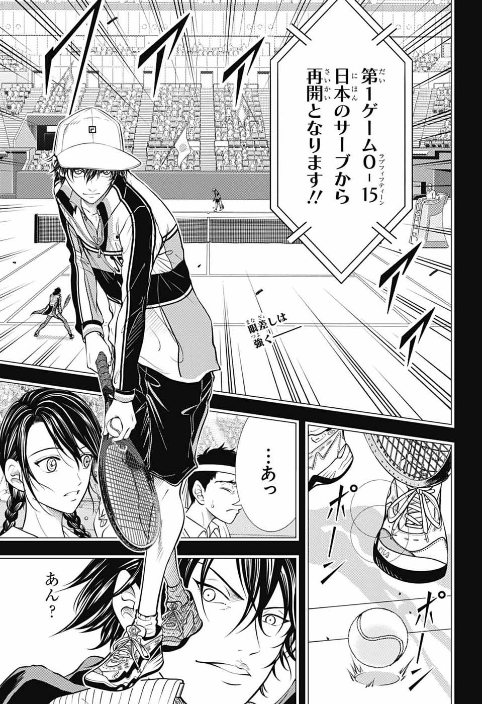 Shin Tennis no Ouji-sama Chapter 464 1ページ