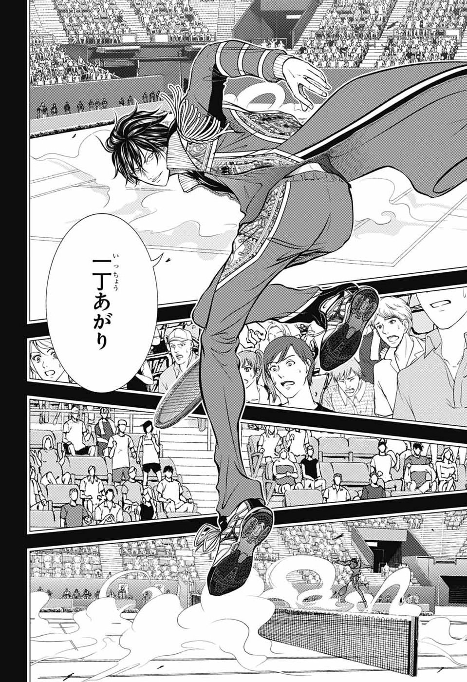 Shin Tennis no Ouji-sama Chapter 464 12ページ