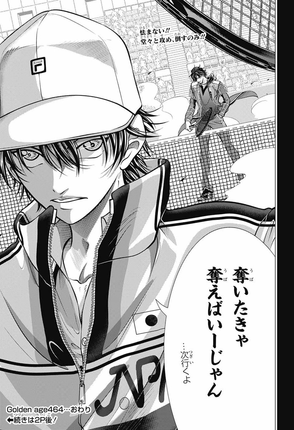 Shin Tennis no Ouji-sama Chapter 464 17ページ