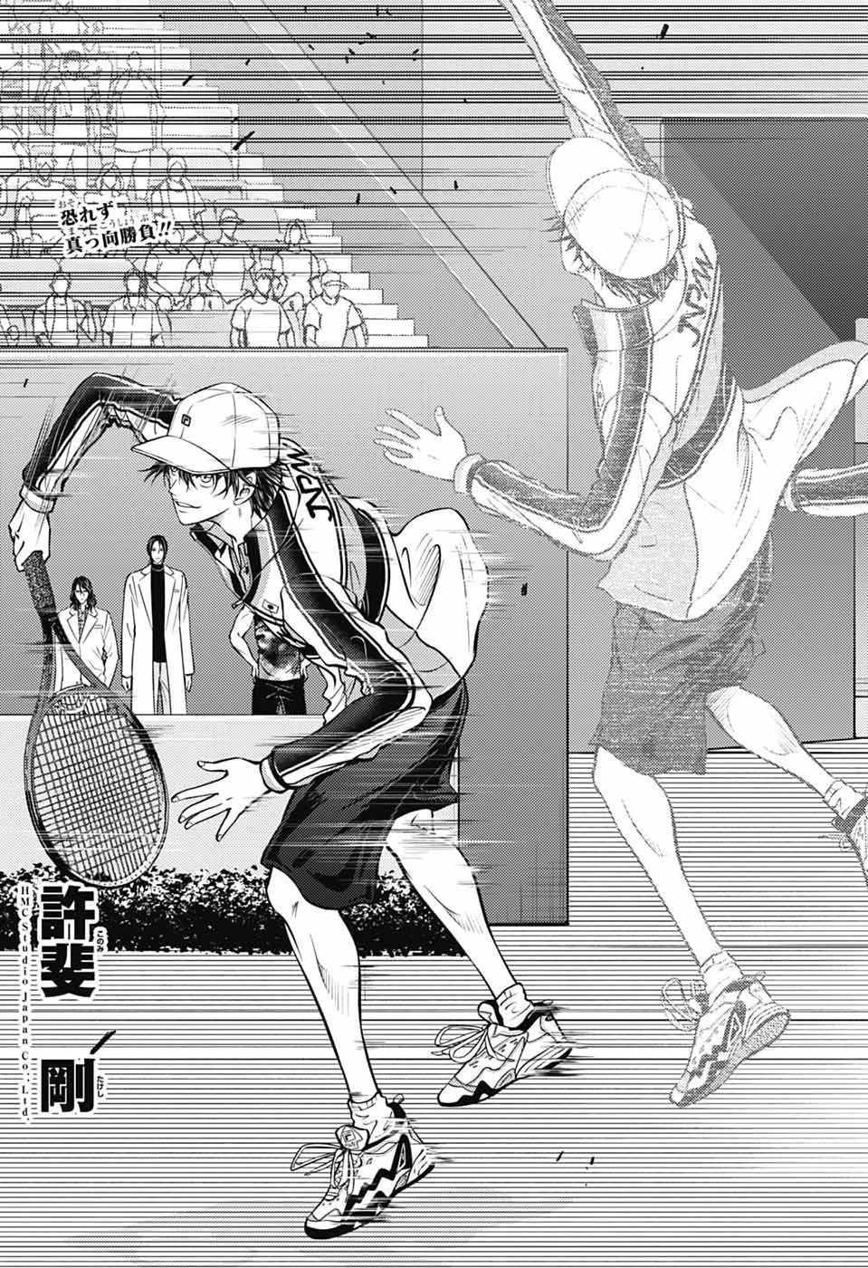Shin Tennis no Ouji-sama Chapter 464 3ページ