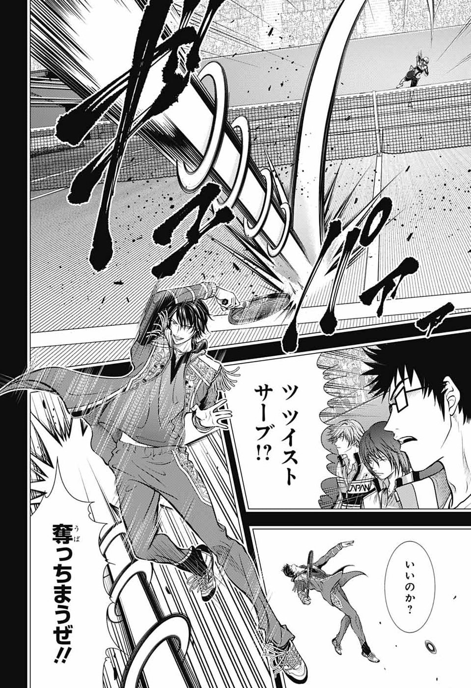 Shin Tennis no Ouji-sama Chapter 464 4ページ