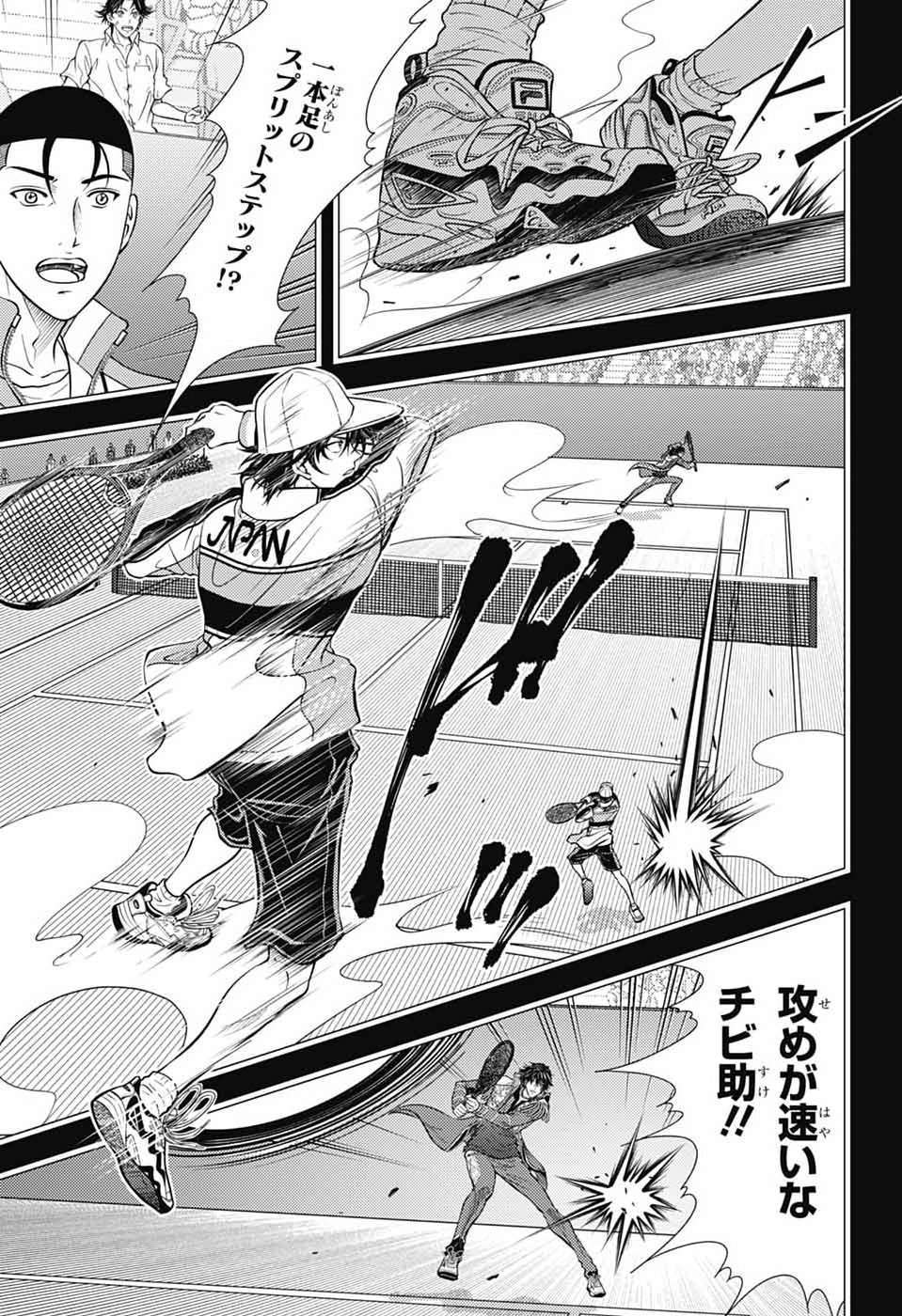 Shin Tennis no Ouji-sama Chapter 464 5ページ