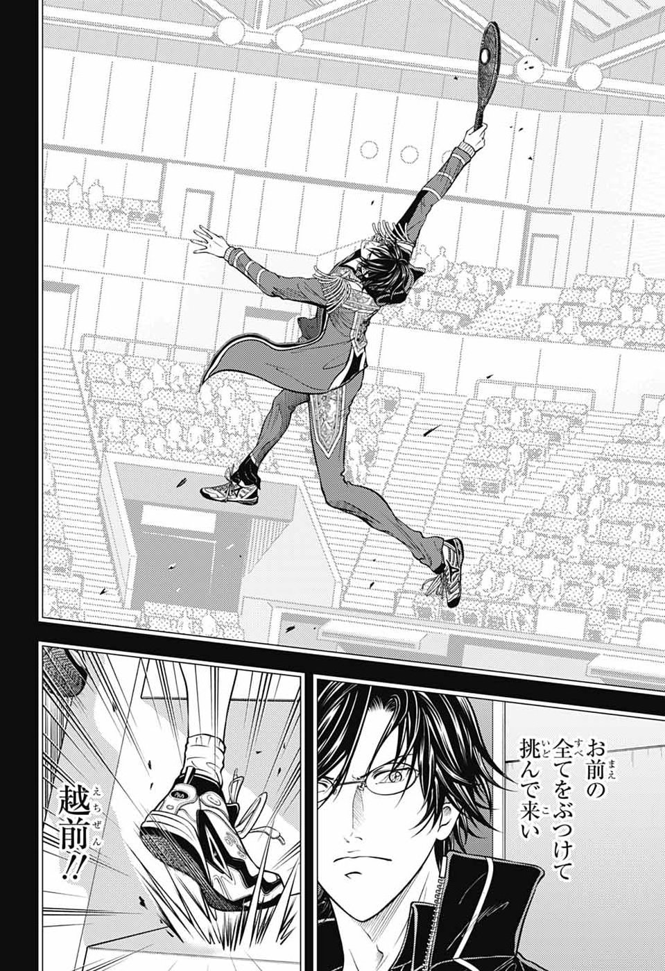 Shin Tennis no Ouji-sama Chapter 464 8ページ