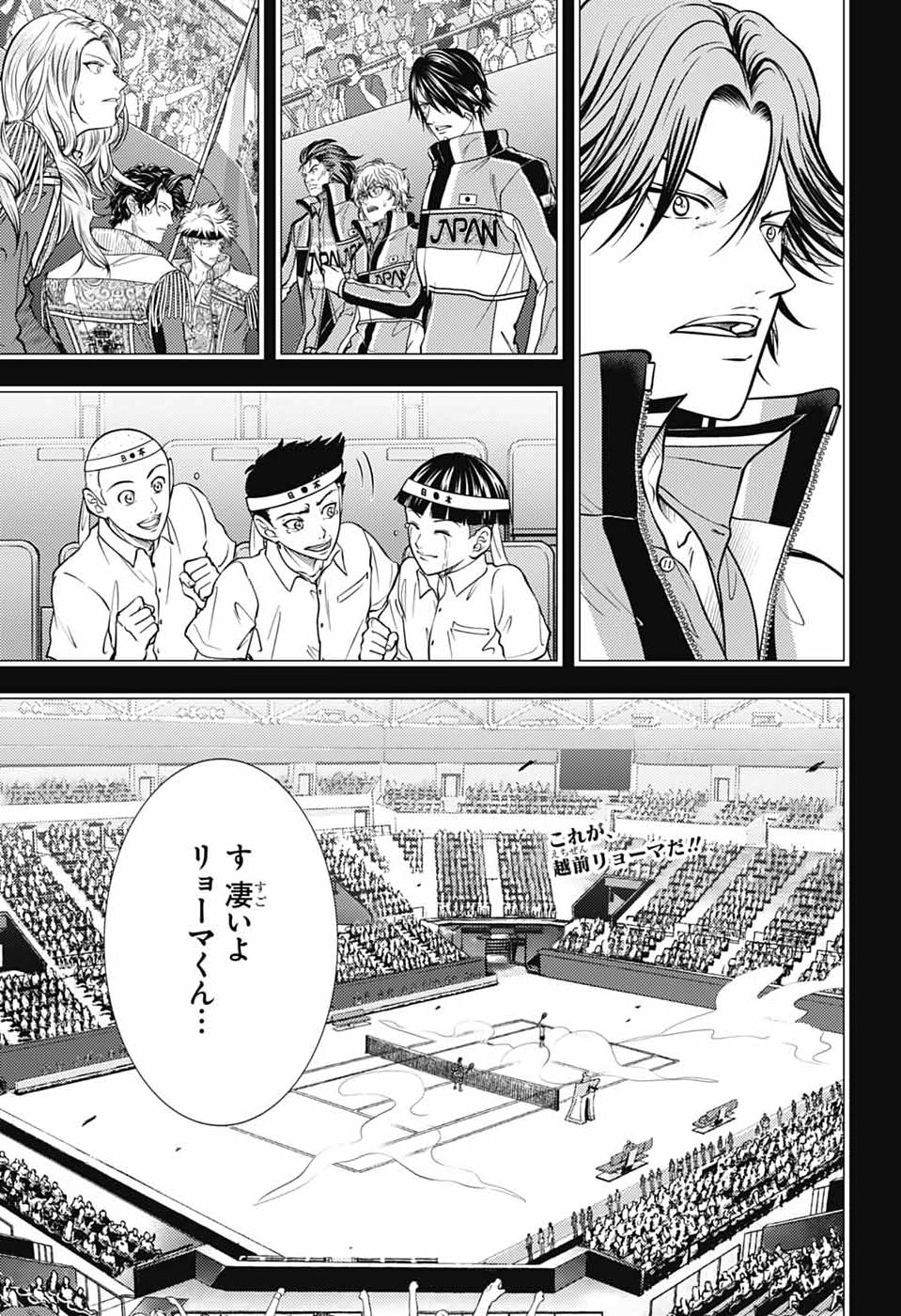 Shin Tennis no Ouji-sama Chapter 465 1ページ