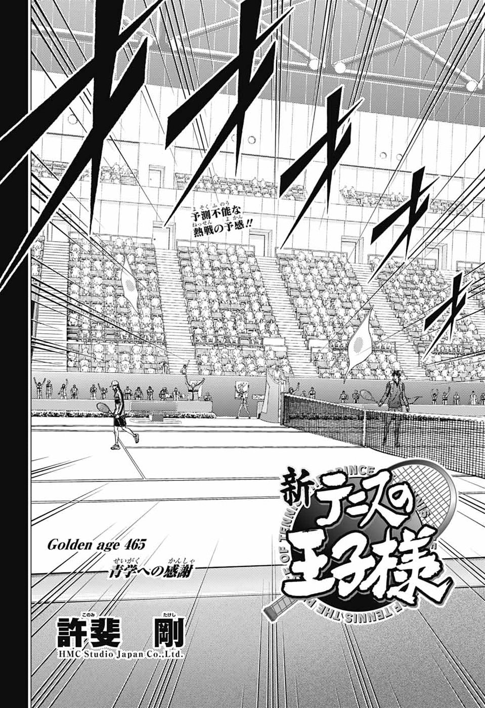 Shin Tennis no Ouji-sama Chapter 465 2ページ