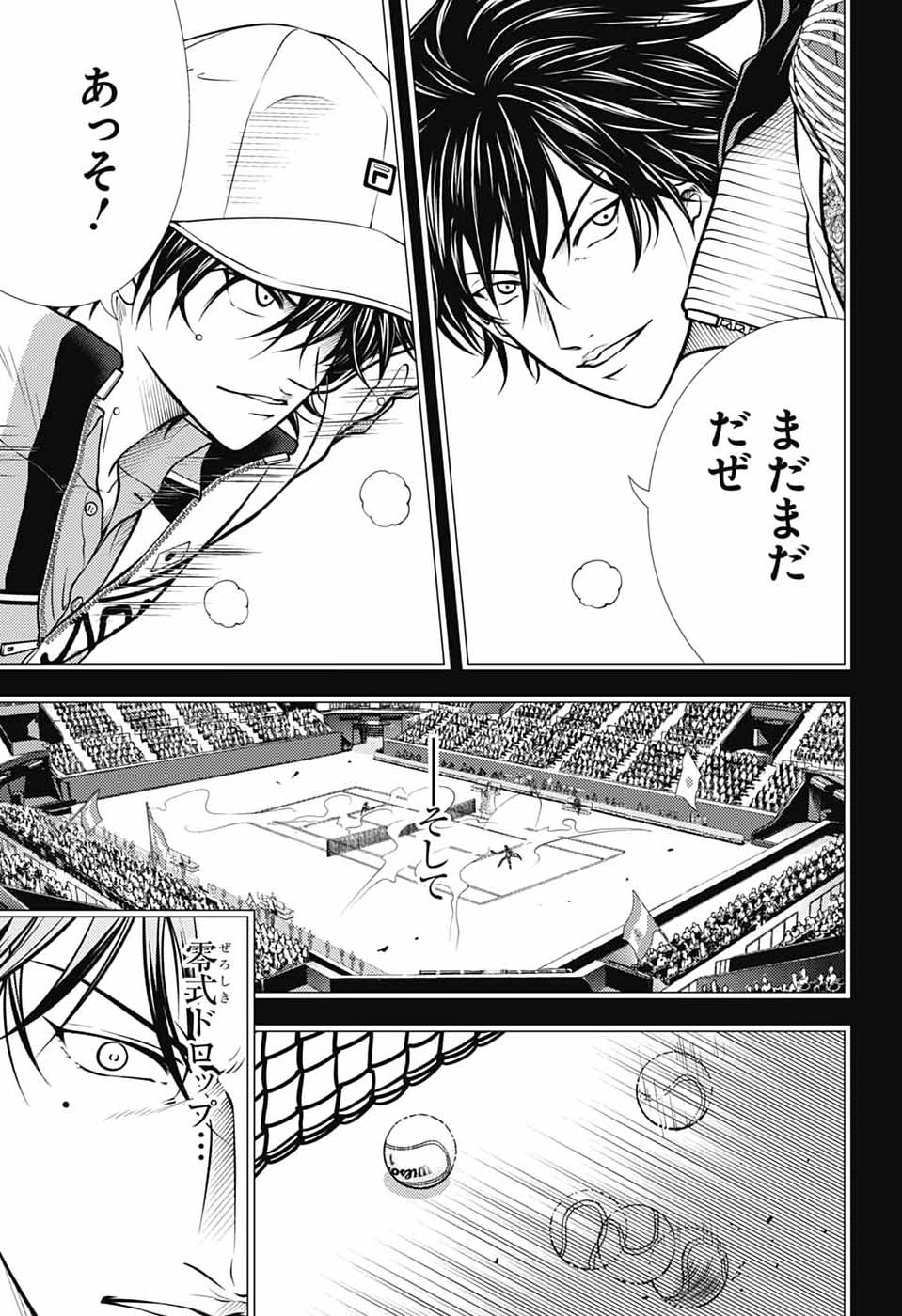 Shin Tennis no Ouji-sama Chapter 465 11ページ