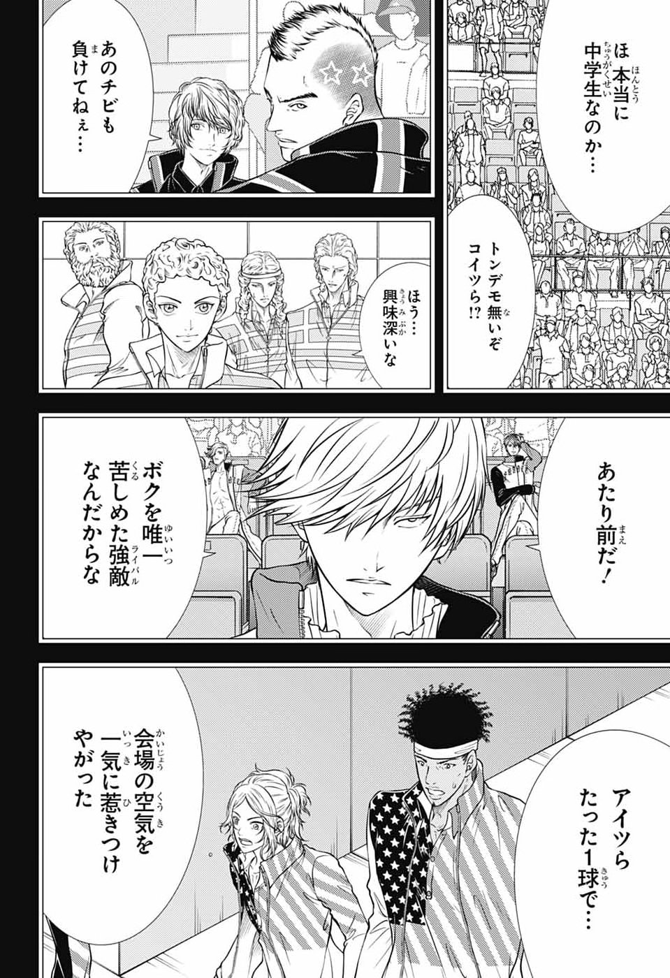 Shin Tennis no Ouji-sama Chapter 465 4ページ