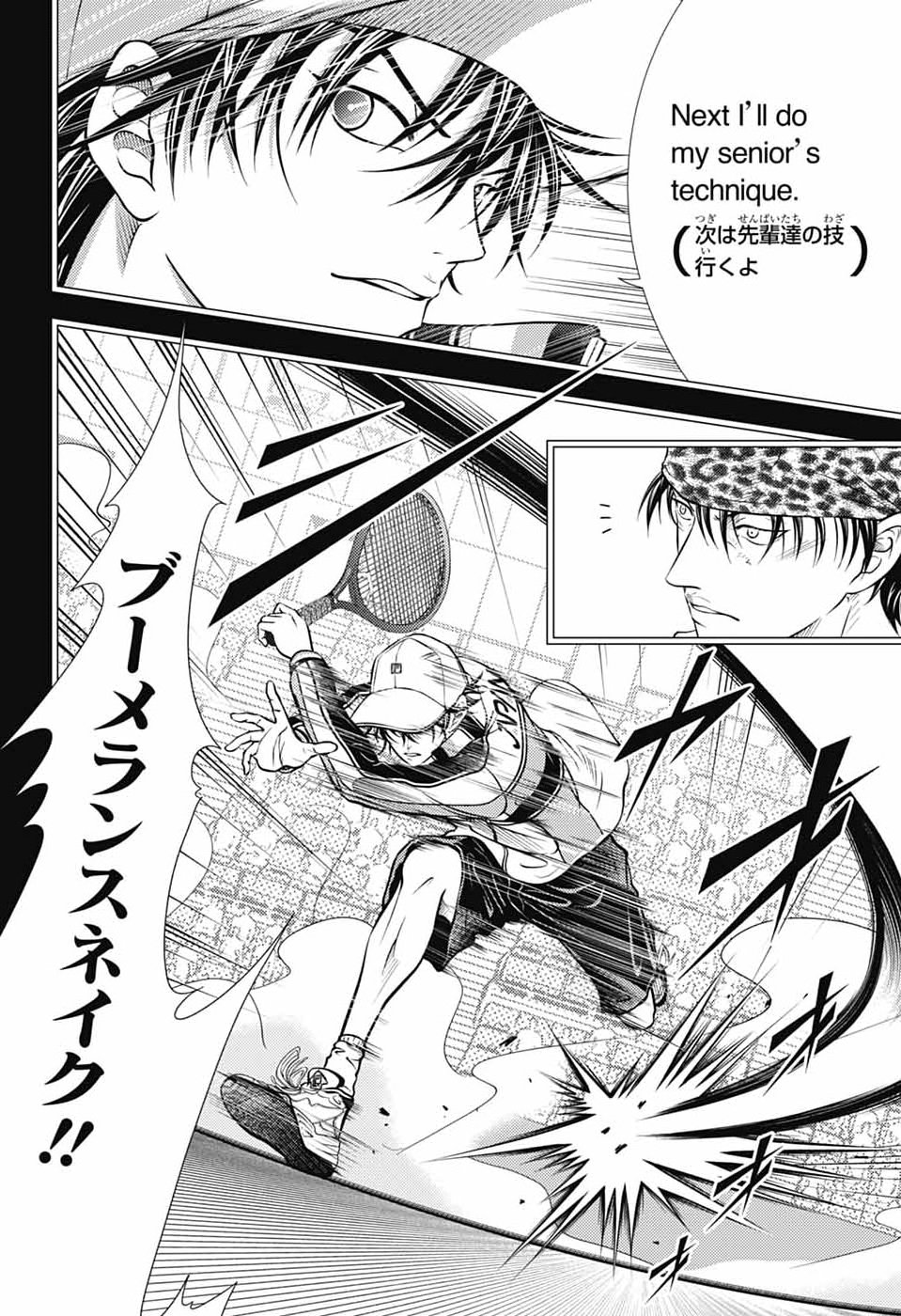 Shin Tennis no Ouji-sama Chapter 465 6ページ