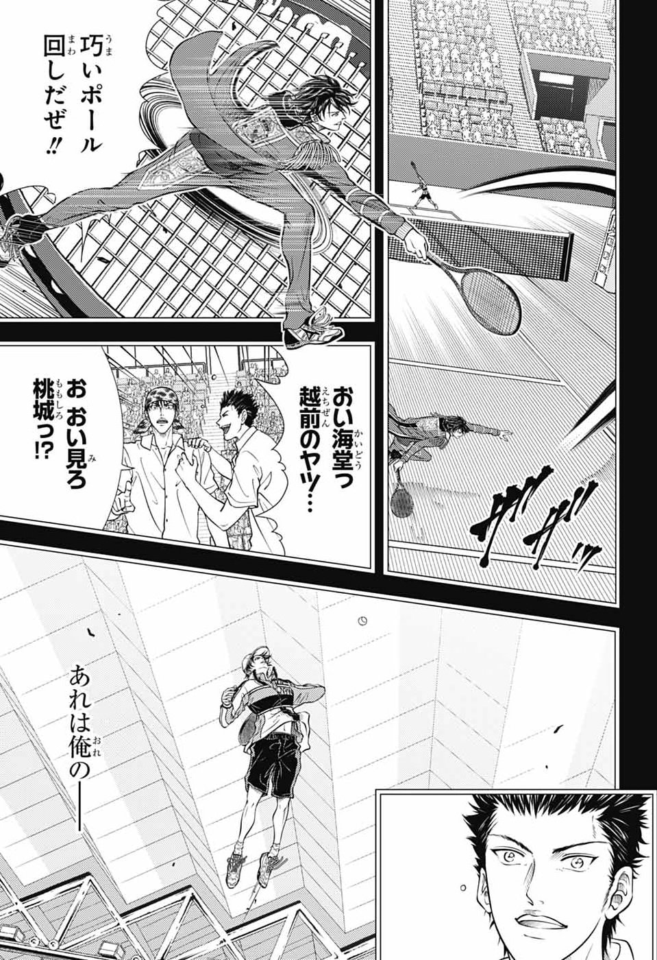 Shin Tennis no Ouji-sama Chapter 465 7ページ