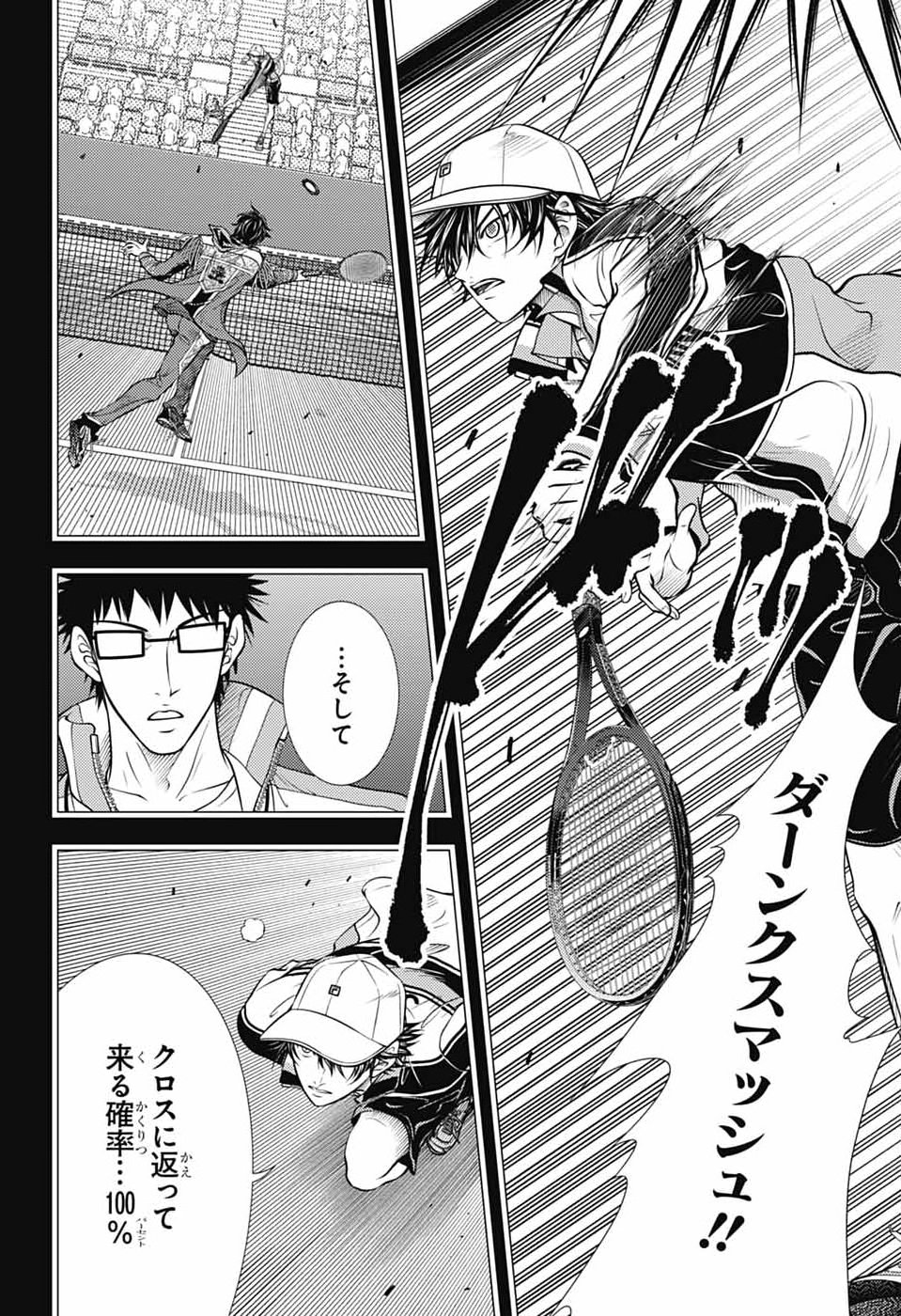 Shin Tennis no Ouji-sama Chapter 465 8ページ