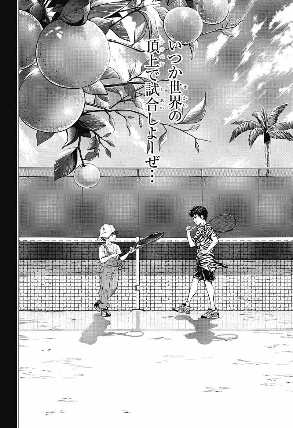 Shin Tennis no Ouji-sama Chapter 466 2ページ