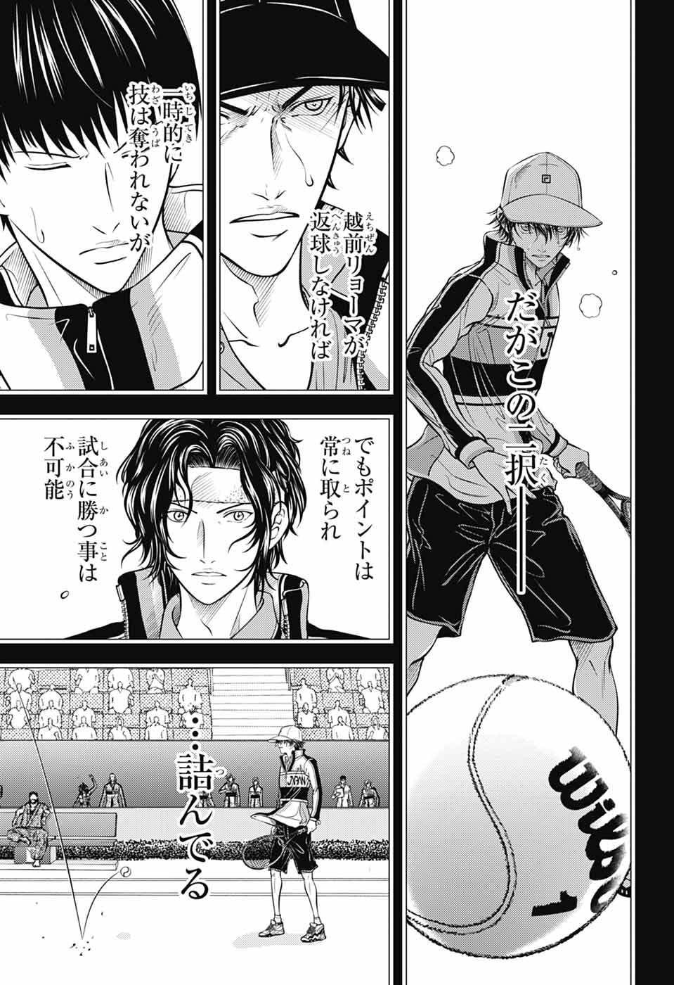 Shin Tennis no Ouji-sama Chapter 466 11ページ