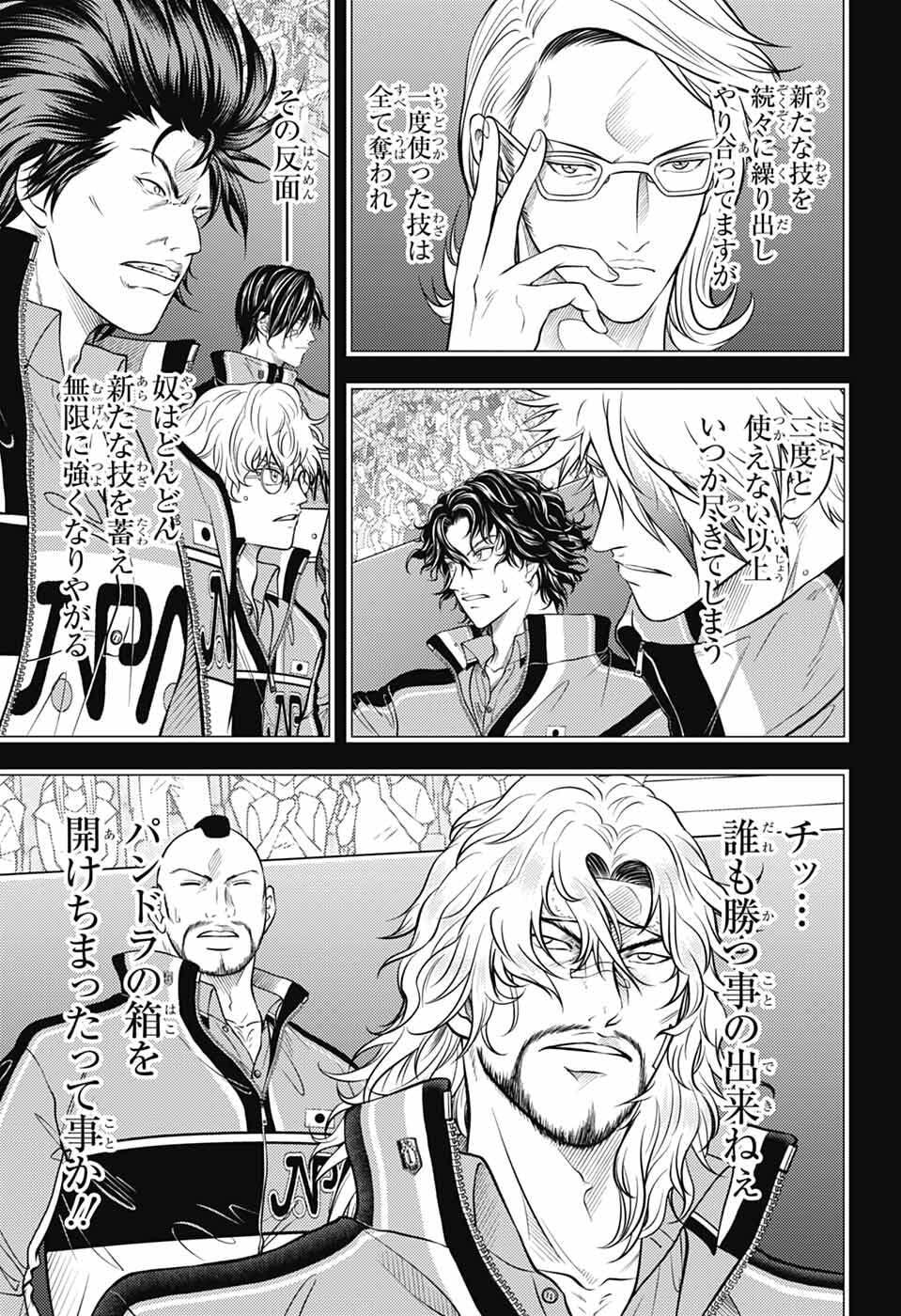 Shin Tennis no Ouji-sama Chapter 466 13ページ