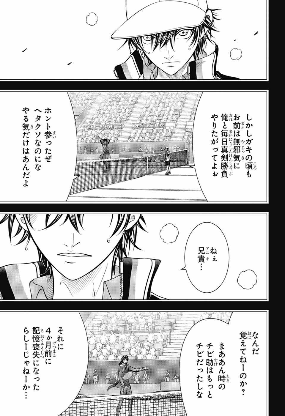 Shin Tennis no Ouji-sama Chapter 466 15ページ