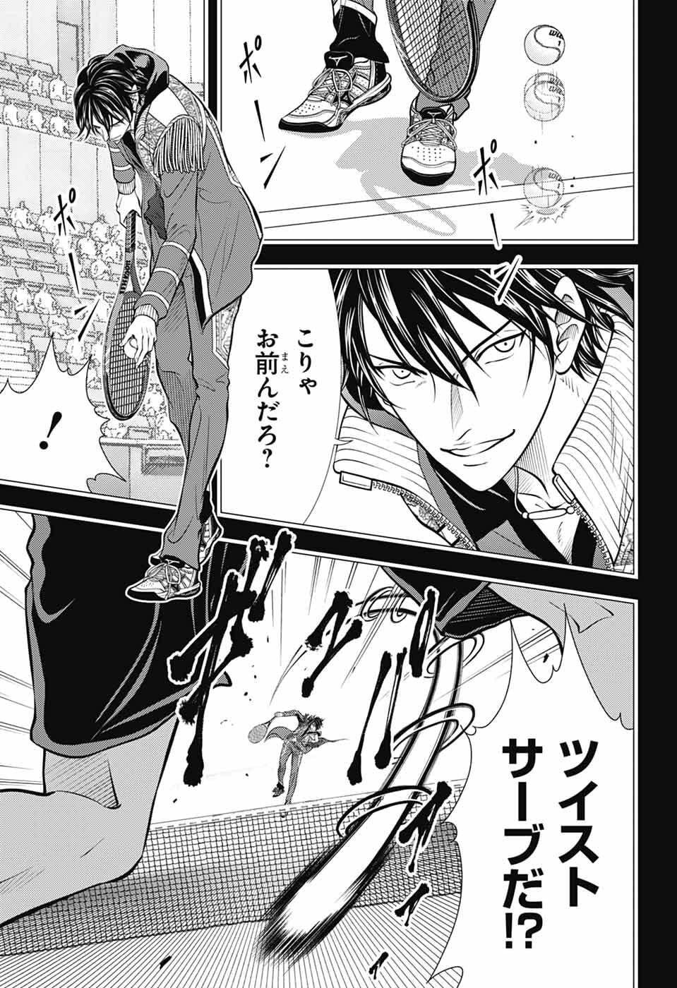 Shin Tennis no Ouji-sama Chapter 466 5ページ